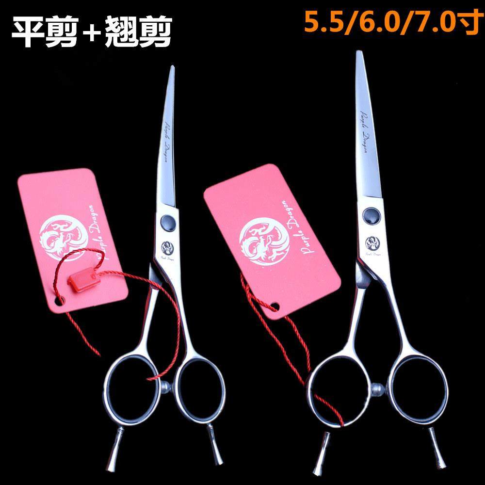 紫龙5.5/6/7寸理发剪刀双尾平剪柳叶弯剪美发工具翘剪套装刘海剪