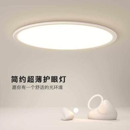 圆形客厅灯led吸顶灯全光谱餐厅简约现代卧室灯书房灯具