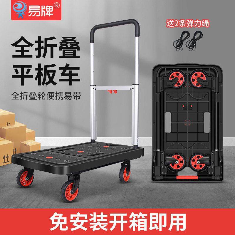 易牌便携车载家用折叠平板车手推车铝合金行李车搬运车拉货小拖车