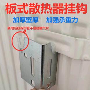 暖气支架托架钢制板式片加厚挂钩拖钩挂散热器配件包邮一套四个