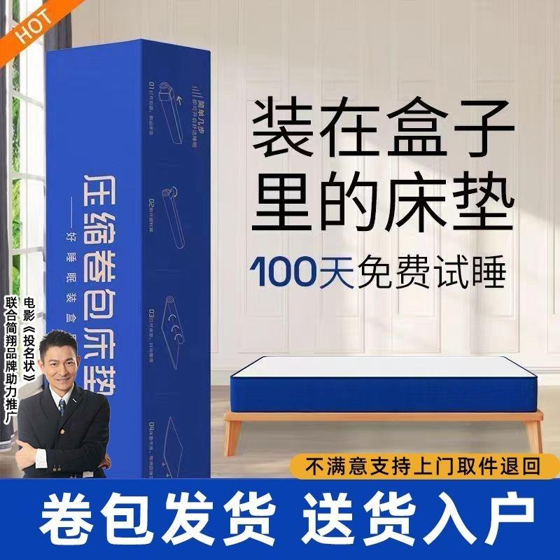 蓝色记忆棉盒子床垫席梦压思缩家用卧室独立弹簧超软酒店海绵乳胶