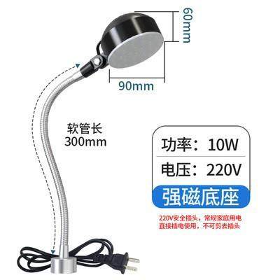 LED机床工作灯10W220V36V强磁底座长臂数控车床工作台灯照明灯