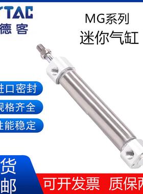 亚德客不锈钢迷你气缸MG20/25/32/40/50/63X25X50X75X100X125S