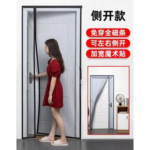 磁吸纱窗隐形纱门沙窗网家用自粘型 魔术贴侧开门帘防蚊纱窗网自装