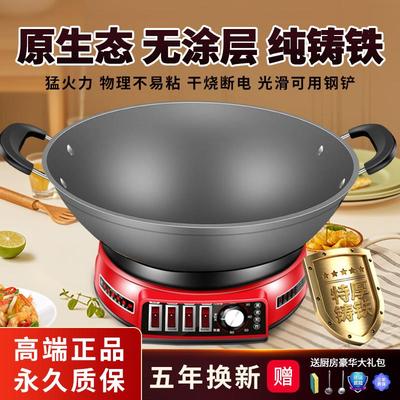电炒锅电锅多功能家用不粘锅蒸煮炒煎电炒菜一体式锅铸铁锅电火锅