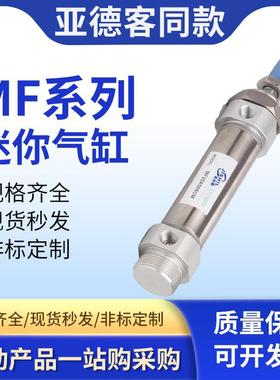 不锈钢迷你气缸MF20/25/32/40 *25/50/75/100/125/150/175/200SCA