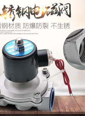 304/316/2W不锈钢220V水用电磁阀水阀气阀DN15 20 25 32 40 50