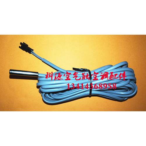 真心纽恩泰天舒中广欧特斯空气能热水器水箱温度探头水温传感器