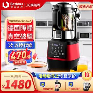 德国贝尔斯顿G51S家用加热全自动破壁料理机多功能低音真空豆浆机