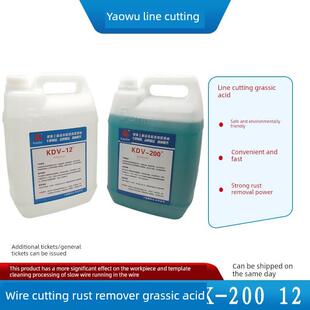 线切割配件清洗剂慢线草酸K200高岭土除锈剂Kdv-12/200模具除锈液