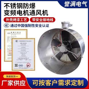 304不锈钢防腐防爆变频电机通风机化工厂电机专用GB GB160 132