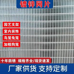 镀锌网片狗鸟围栏网鸽舍加粗地暖鸽笼铁网格建筑4mm片金属兔笼
