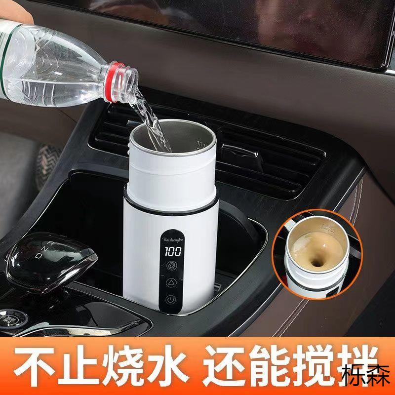 便携式车载烧水杯通用保温热水壶热水器大车用两用电烧水壶