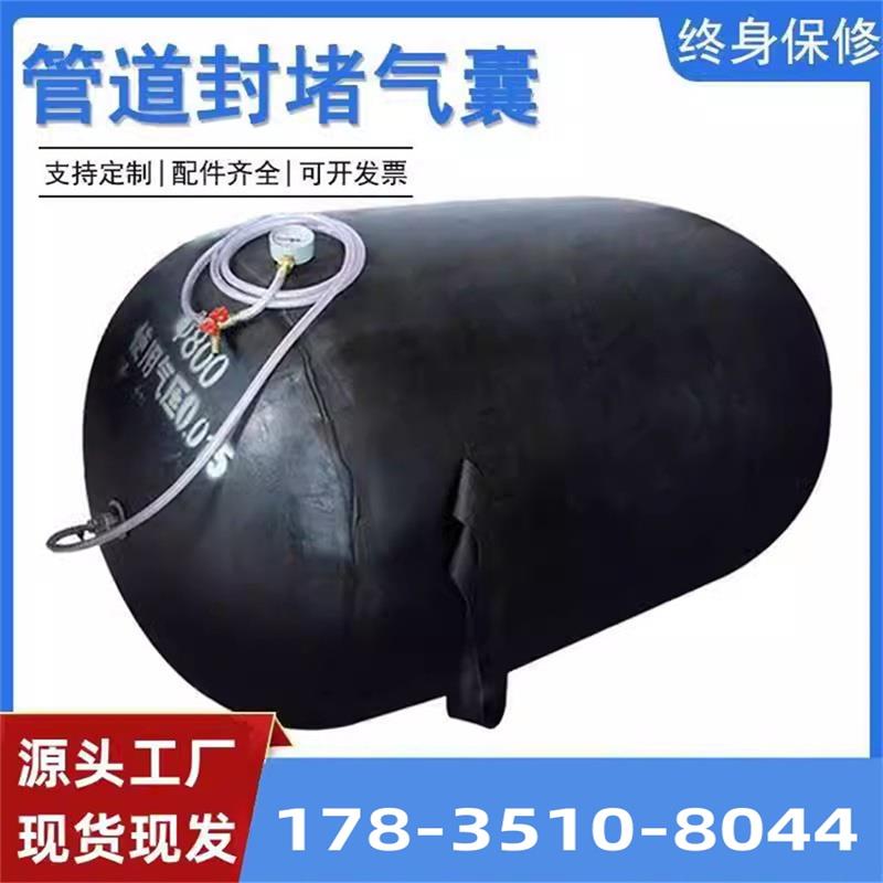 河南污水管道封堵气囊充气堵漏气囊DN400mm加强加厚闭水试验