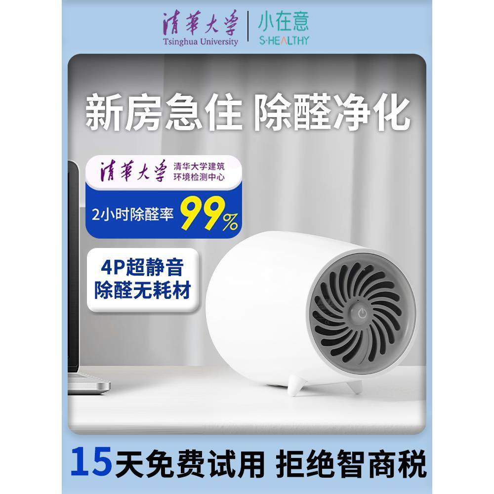 小在意活性锰桌面空气净化器除甲醛新房家用小型除味无耗材净化机