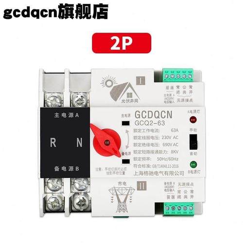 新品双电源自动转换开关220v发电机380v不M断电定时控制器单相三