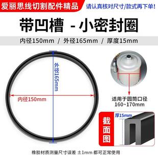 线切割配件高压水泵水箱过滤器桶160橡胶密封件优质O型U型密封圈