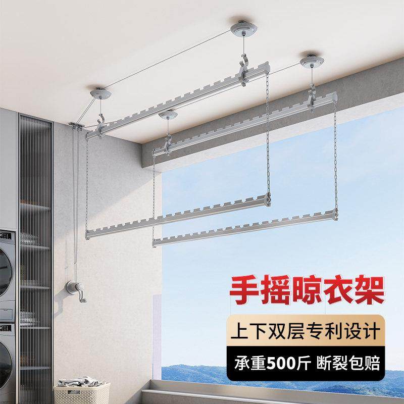 手摇升降晾衣架阳台家用手动双杆晾衣杆包安装室内顶装自动晒衣架,收纳整理,置地/升降晾晒衣架,淘宝优惠券,粉丝福利购,淘宝优惠卷