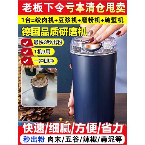国尚多功能研磨机德国品质电动打粉机家用五谷杂粮干磨粉碎辅食机