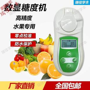 PAL-103数显糖度计高精度水果浓度甜度测试仪可携式糖度测量仪折