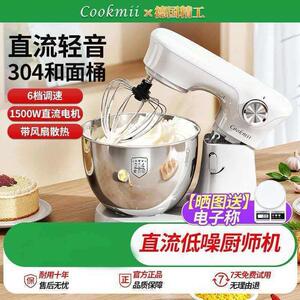 德国迈酷科厨师机家用揉面机智能全自动定时发面直流电机和面机
