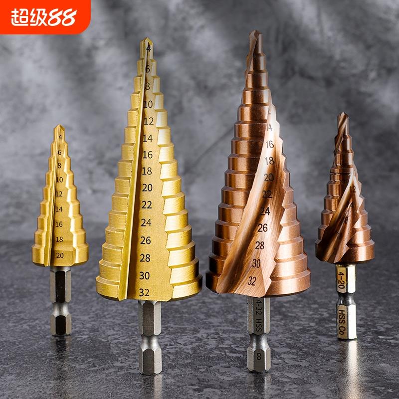 宝塔钻头钢板铁皮铝板开孔器不锈钢阶梯钻头沉头钻六角柄打孔钻头