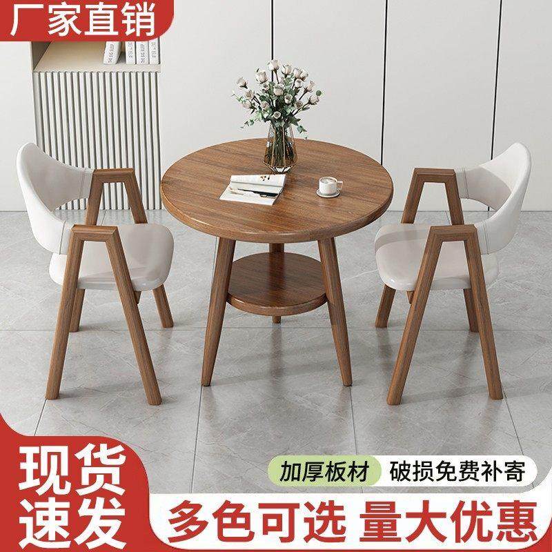 休闲洽谈桌椅组合家用小型餐桌小圆桌咖啡奶茶店休息区接待会客桌