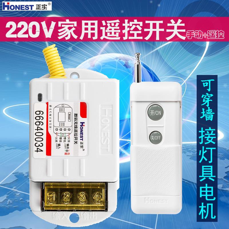 正实220V1千米500瓦远距离智能无线遥控开关学习水泵电机家用摇控