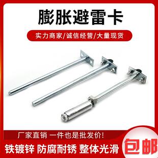 避雷卡镀锌光杆避雷卡配件支架避雷网支架防雷接地卡子T型支架