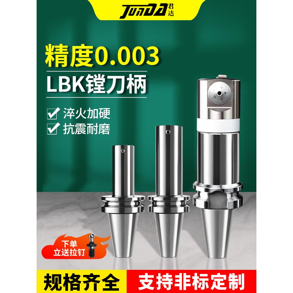 刀柄Bt40-Lbk6精密刀架Bt50刀孔手柄深孔加长粗尖连接手柄1/2/3