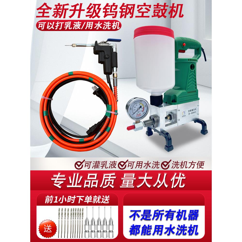 抹灰墙空鼓注浆机石材地坪水泥墙面空鼓修复微孔灌注机快干空鼓胶