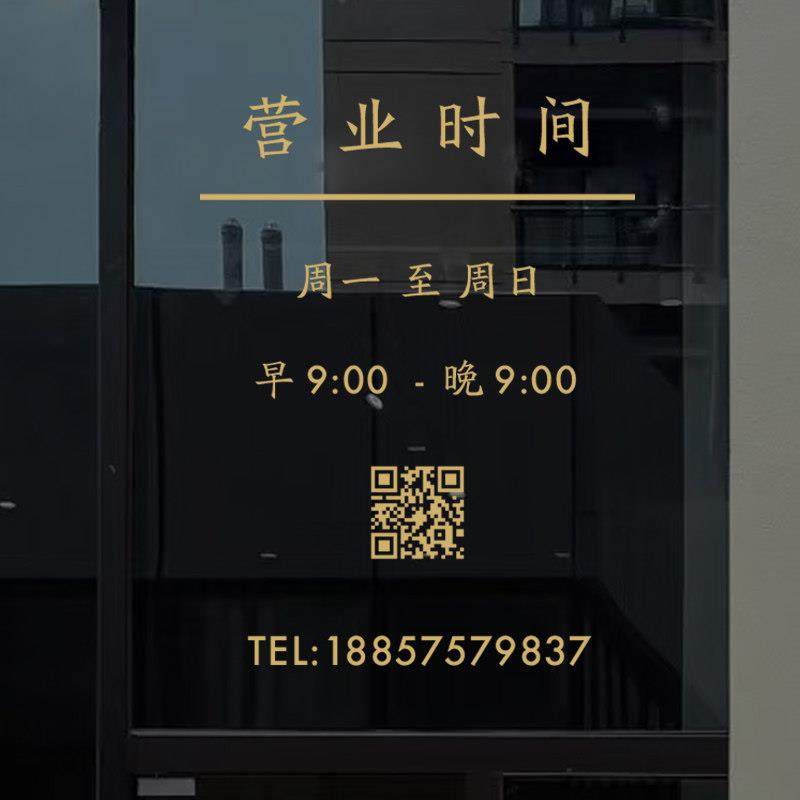 中文版营业时间定制玻璃门贴纸 服装店中餐烧烤店开门时间墙贴字,家居饰品,软装墙贴,淘宝优惠券,粉丝福利购,淘宝优惠卷