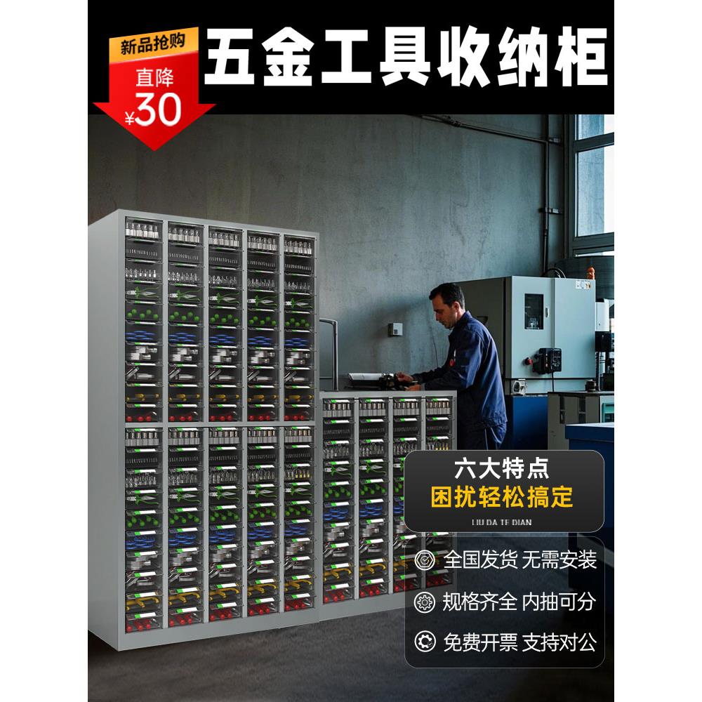 重型抽屉式零件柜，加厚五金工具柜，刀柜，样品样品柜，带锁模具