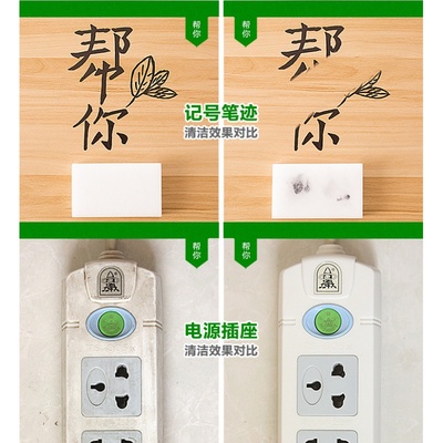 帮你海绵魔力擦海棉密胺泡绵海绵