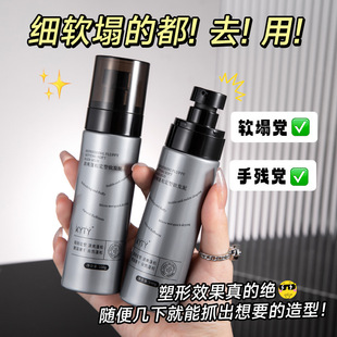 KYTY清爽蓬松定型发泥持久清香自然蓬松造型保湿发蜡男士专用发泥