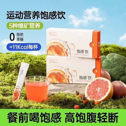 芊芊满感饮西柚百香果饱感饮