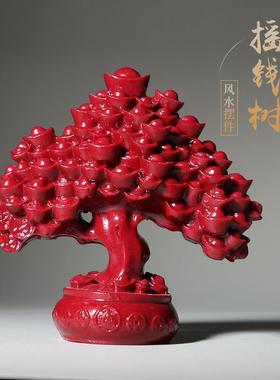 朱砂发财树摆件紫金砂招财树元宝摇钱树家用客厅旺宅居家礼品