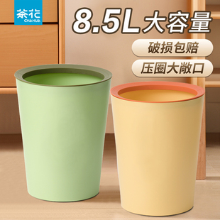 茶花垃圾桶家用厨房大号大容量厕所卫生间高颜值无盖带压圈废纸篓