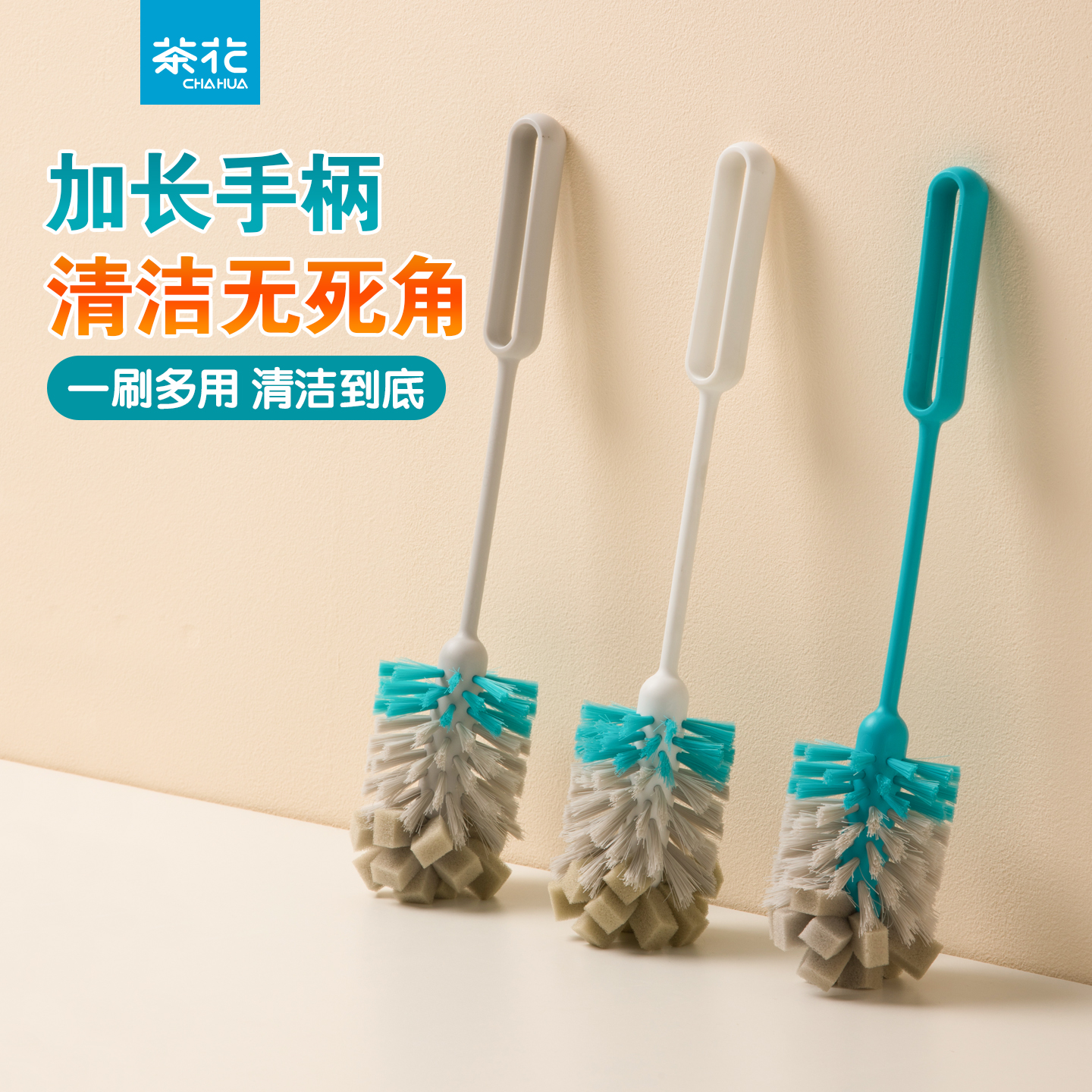 茶花杯刷长柄刷家用无死角清洁刷