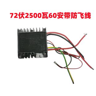 电动三轮车华仲控制器24V1700瓦48V-60V1500瓦/72伏2500控制器