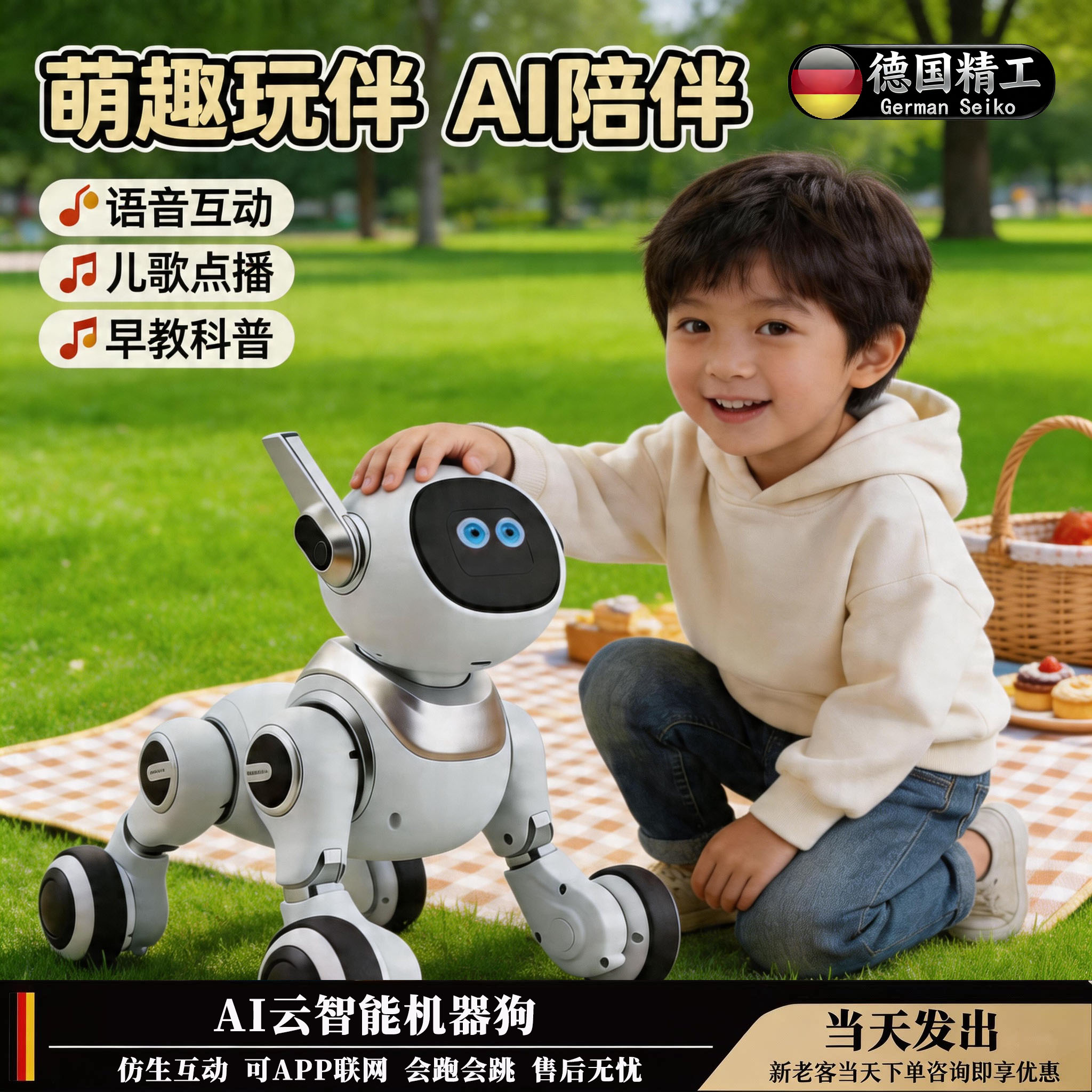 可互动可对话!智能ai宠物机械狗