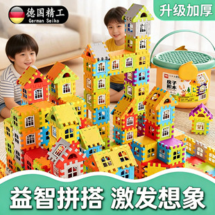 德国儿童搭房子积木拼装益智玩具3到6岁女男孩大颗粒方块生日礼物