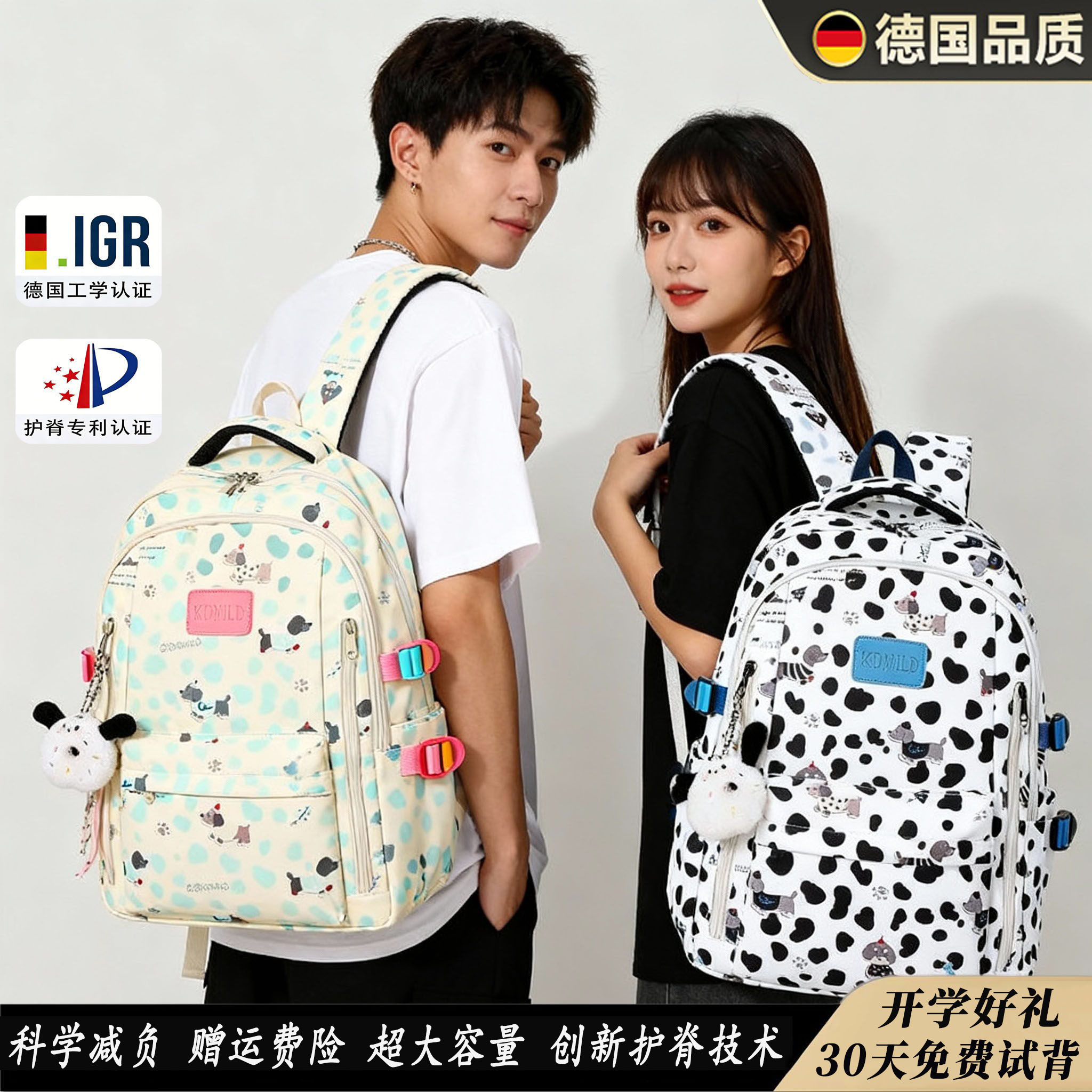 德国品质可爱印花大容量小众书包