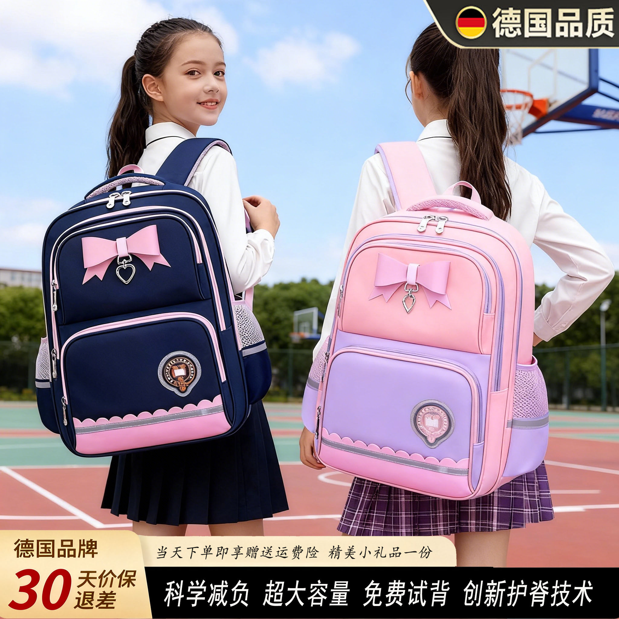 德国品质初中生轻便减负学生背包