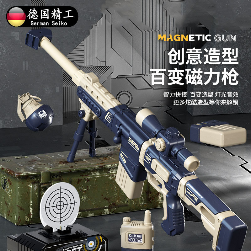 德国百变磁力组合狙击枪带标靶儿童玩具仿真男孩DIY益智电动声光,玩具/童车/益智/积木/模型,其他玩具枪,淘宝优惠券,粉丝福利购,淘宝优惠卷
