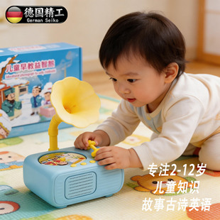 德国精品儿童早教智能留声机0-12岁宝宝启蒙早教故事机学习机玩具