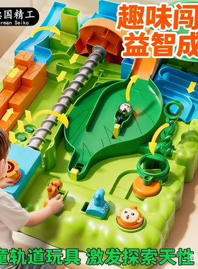 德国儿童丛林闯关大冒险滚珠6岁益智玩具男孩8弹珠轨道5迷宫游戏7