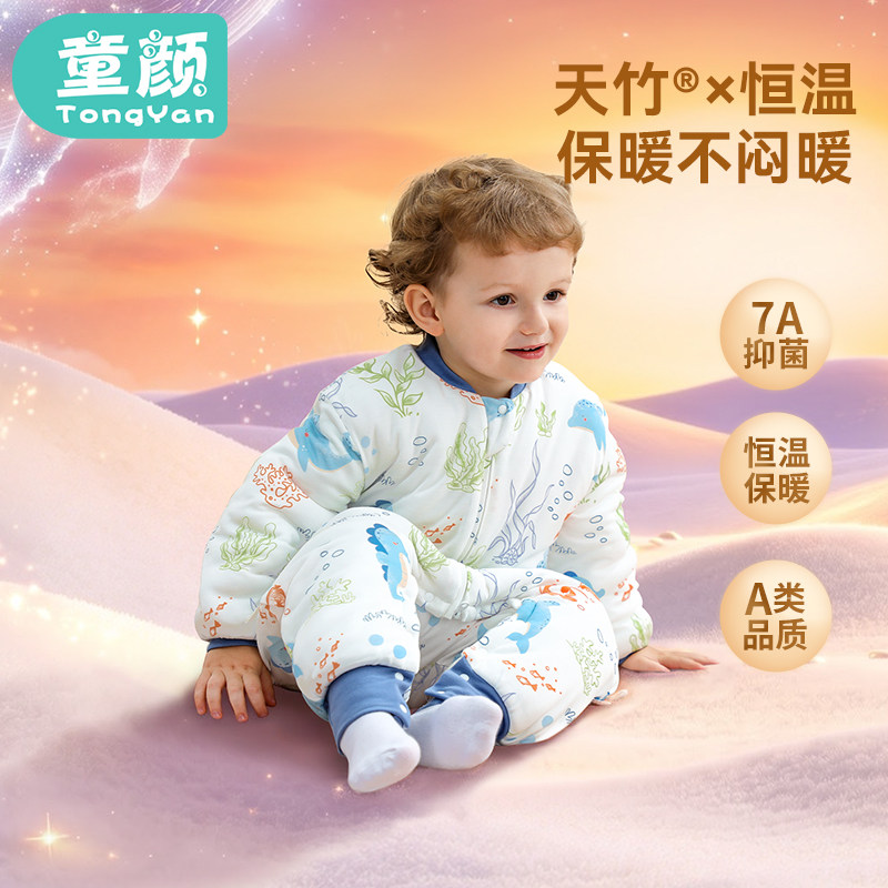 童颜婴儿秋冬抗菌睡袋加厚竹棉恒温宝宝防踢被子四季通用分腿睡袋