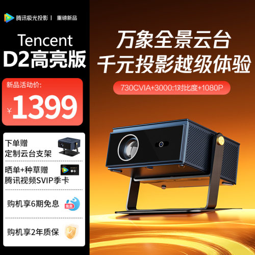官方正品 顺丰包邮 国家补贴立省15%
