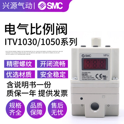 SMC电气比例阀ITV2050-312L/1050-312L/1030/2030/3050/N/Q/S现货